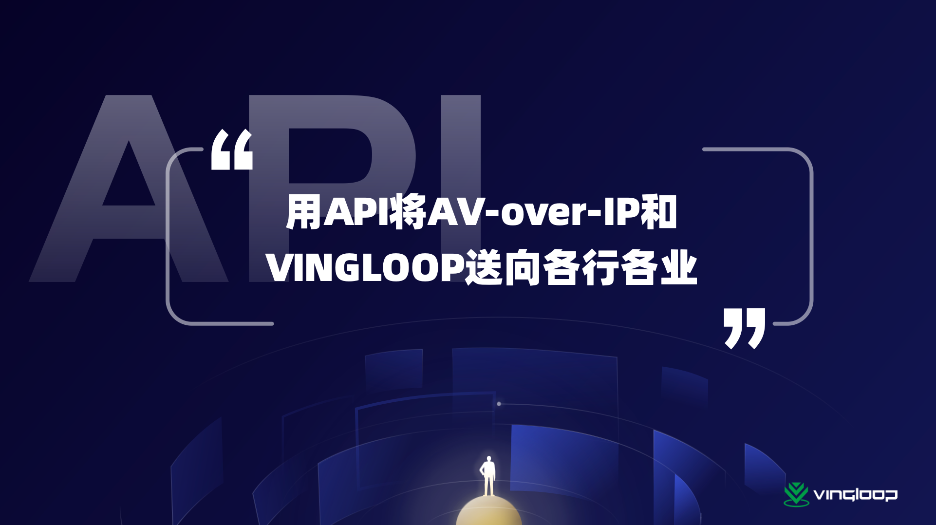 VINGLOOP opens its API to bring AV-over-IP network switches into the platform ecosystem.